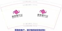 https://tcs.teambition.net/thumbnail/311z12b9bd02a0dc56acf733470c5bc81736/w/200/h/200纸杯定做 设计图附件
