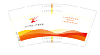 12201113 9盎司1千：尼萌萌23333 一次性定制纸杯、一次性广告纸杯设计图