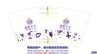 12201121 9盎司1千个：chenchen_zb 一次性定制纸杯、一次性广告纸杯设计图