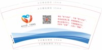 12201116群众说事 干部解题9盎司50万只：达康叔叔zg 一次性定制纸杯、一次性广告纸杯设计图