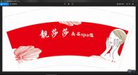 12201123悦容纹绣护肤中心 9盎司1千只：刘娟娟1029888 一次性定制纸杯、一次性广告纸杯设计图