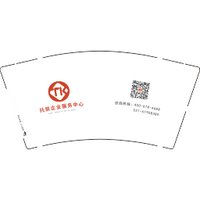 图错了不要关联9盎司1千：t_1512013593288_0508 一次性定制纸杯、一次性广告纸杯设计图