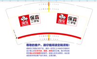 12201112 9盎司加厚：maruiboy 一次性定制纸杯、一次性广告纸杯设计图