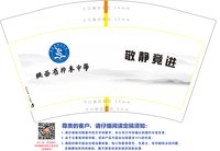 12201120 12盎司加厚：快乐的小茹277030196 一次性定制纸杯、一次性广告纸杯设计图