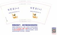 162011281+1百寶店16盎司5000个：曾嘉琳528 一次性定制纸杯、一次性广告纸杯设计图