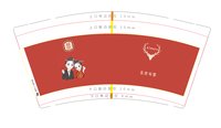 12201116 9盎司1千：曦小涵1 一次性定制纸杯、一次性广告纸杯设计图