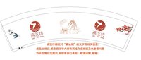 https://tcs.teambition.net/thumbnail/311z23c75fc3a157b17e3a7f911fc2e5c05b/w/200/h/200纸杯定做 设计图附件