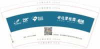14201116安远碧桂园9盎司1千：和珍五金批发 一次性定制纸杯、一次性广告纸杯设计图