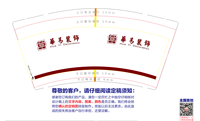 https://tcs.teambition.net/thumbnail/311z24c51f5c59e55671acbe2ce0faa38ea2/w/200/h/200纸杯定做 设计图附件