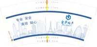 1221119 9盎司：藤水馨 一次性定制纸杯、一次性广告纸杯设计图