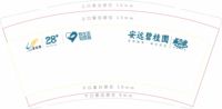 14201116安远碧桂园9盎司1千：和珍五金批发 一次性定制纸杯、一次性广告纸杯设计图