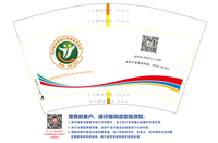 16201110 12盎司1千个：徐娆冉 一次性定制纸杯、一次性广告纸杯设计图