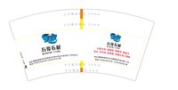 12201118 7盎司1千个：做石头的人 一次性定制纸杯、一次性广告纸杯设计图