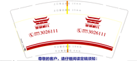 12201120 9盎司1千个：vniuniu 一次性定制纸杯、一次性广告纸杯设计图