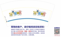 12201123东方小熊 7盎司3千：天涯小旺19861103 一次性定制纸杯、一次性广告纸杯设计图