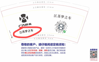 12201109 12盎司1千个：放肆的青春09003（微信） 一次性定制纸杯、一次性广告纸杯设计图