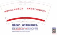 12201102 9盎司加厚：赵利娟19911202 一次性定制纸杯、一次性广告纸杯设计图