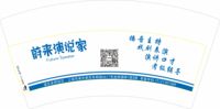 12201106 7盎司2千个：小女人and大智慧 一次性定制纸杯、一次性广告纸杯设计图