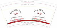 12201107义鼎9盎司1千个：小西瓜llyytt 一次性定制纸杯、一次性广告纸杯设计图
