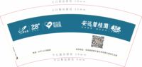 14201116安远碧桂园9盎司1千：和珍五金批发 一次性定制纸杯、一次性广告纸杯设计图