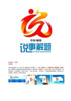 12201116群众说事 干部解题9盎司50万只：达康叔叔zg 一次性定制纸杯、一次性广告纸杯设计图