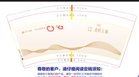 12201107 9盎司2万个：买了不会剁手吧 一次性定制纸杯、一次性广告纸杯设计图