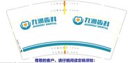 12201101 9盎司加厚：黄蕙茵 一次性定制纸杯、一次性广告纸杯设计图