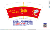 14201112 9盎司1千：金相yu 一次性定制纸杯、一次性广告纸杯设计图