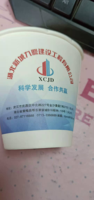 12201124 湖北新城九鼎建设工程有限公司9盎司1千个：乐淘小猪猪1986 一次性定制纸杯、一次性广告纸杯设计图