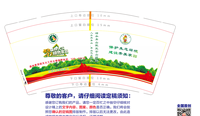 12201112中国森林防火9盎司5千个：tb580769418 一次性定制纸杯、一次性广告纸杯设计图