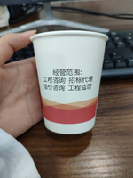 12201120 9盎司1千个：早茶月光咦 一次性定制纸杯、一次性广告纸杯设计图