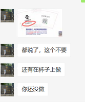 12201109 12盎司1千个：放肆的青春09003（微信） 一次性定制纸杯、一次性广告纸杯设计图