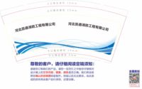 12201111河北凯德消防工程有限公司 9盎司1千个：tb_1599920 一次性定制纸杯、一次性广告纸杯设计图
