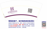 https://tcs.teambition.net/thumbnail/311z58d0a5629e6629ff09ab55061050629b/w/200/h/200纸杯定做 设计图附件