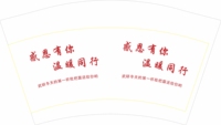 https://tcs.teambition.net/thumbnail/311z5a4827fbb1b1a238c0c95035c711c08e/w/200/h/200纸杯定做 设计图附件