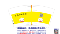 122001116茜.美妆轻奢馆 7盎司1千个：帝业婆媳您 一次性定制纸杯、一次性广告纸杯设计图