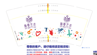 12201121 9盎司1千个：chenchen_zb 一次性定制纸杯、一次性广告纸杯设计图