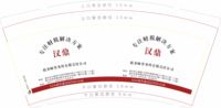 12201107义鼎9盎司1千个：小西瓜llyytt 一次性定制纸杯、一次性广告纸杯设计图