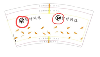 12201118 9盎司1千个：迪丽那孜 一次性定制纸杯、一次性广告纸杯设计图