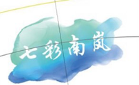 12201128 七彩南岚  9盎司特厚２千：yadanchen 一次性定制纸杯、一次性广告纸杯设计图