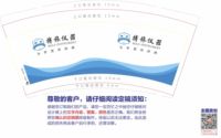 12201111 9盎司加厚1千个：yaya930610 一次性定制纸杯、一次性广告纸杯设计图