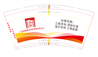 12201120 9盎司1千个：早茶月光咦 一次性定制纸杯、一次性广告纸杯设计图
