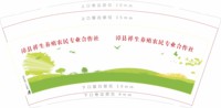 131909199盎司特厚1000个：康165838 一次性定制纸杯、一次性广告纸杯设计图