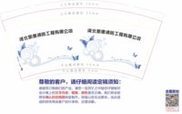 12201111河北凯德消防工程有限公司 9盎司1千个：tb_1599920 一次性定制纸杯、一次性广告纸杯设计图