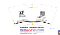 112001110 9盎司1000个：tb165291859 一次性定制纸杯、一次性广告纸杯设计图
