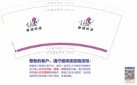 12201121 9盎司加厚2千个：rosebridal 一次性定制纸杯、一次性广告纸杯设计图