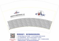 12201125 12盎司：liuandbang 一次性定制纸杯、一次性广告纸杯设计图