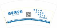 12201106 7盎司2千个：小女人and大智慧 一次性定制纸杯、一次性广告纸杯设计图