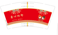 14201112 9盎司1千：金相yu 一次性定制纸杯、一次性广告纸杯设计图