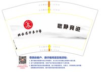 12201120 12盎司加厚：快乐的小茹277030196 一次性定制纸杯、一次性广告纸杯设计图